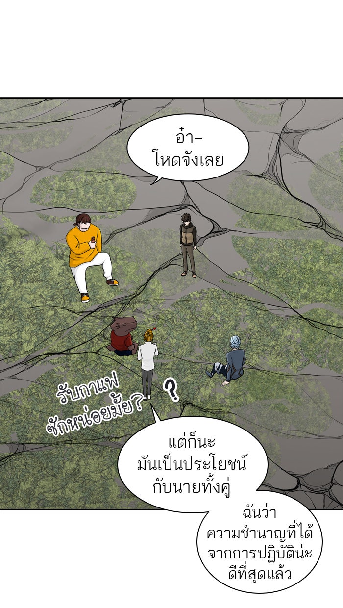 ทาวเวอร์ออฟก๊อด หอคอยเทพเจ้า - หน้า 43