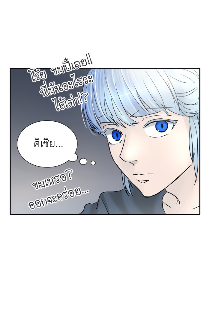 ทาวเวอร์ออฟก๊อด หอคอยเทพเจ้า - หน้า 44