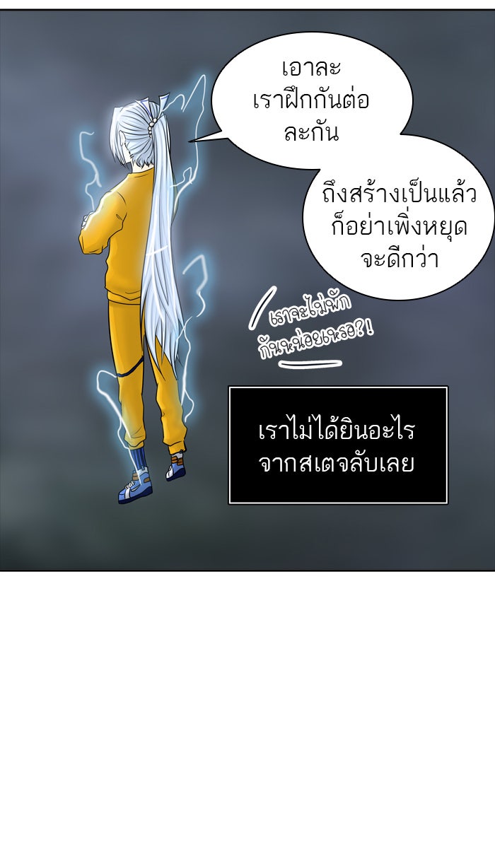 ทาวเวอร์ออฟก๊อด หอคอยเทพเจ้า - หน้า 48