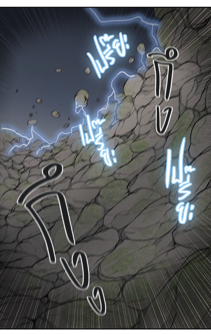 ทาวเวอร์ออฟก๊อด หอคอยเทพเจ้า - หน้า 57