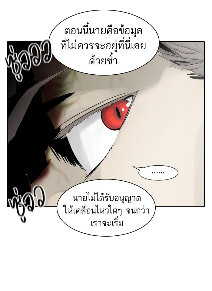 ทาวเวอร์ออฟก๊อด หอคอยเทพเจ้า - หน้า 6