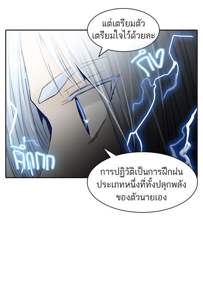 ทาวเวอร์ออฟก๊อด หอคอยเทพเจ้า - หน้า 64