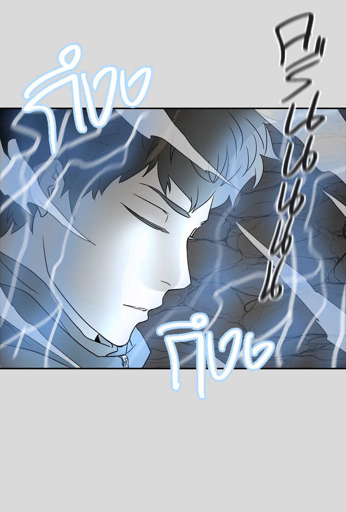 ทาวเวอร์ออฟก๊อด หอคอยเทพเจ้า - หน้า 75