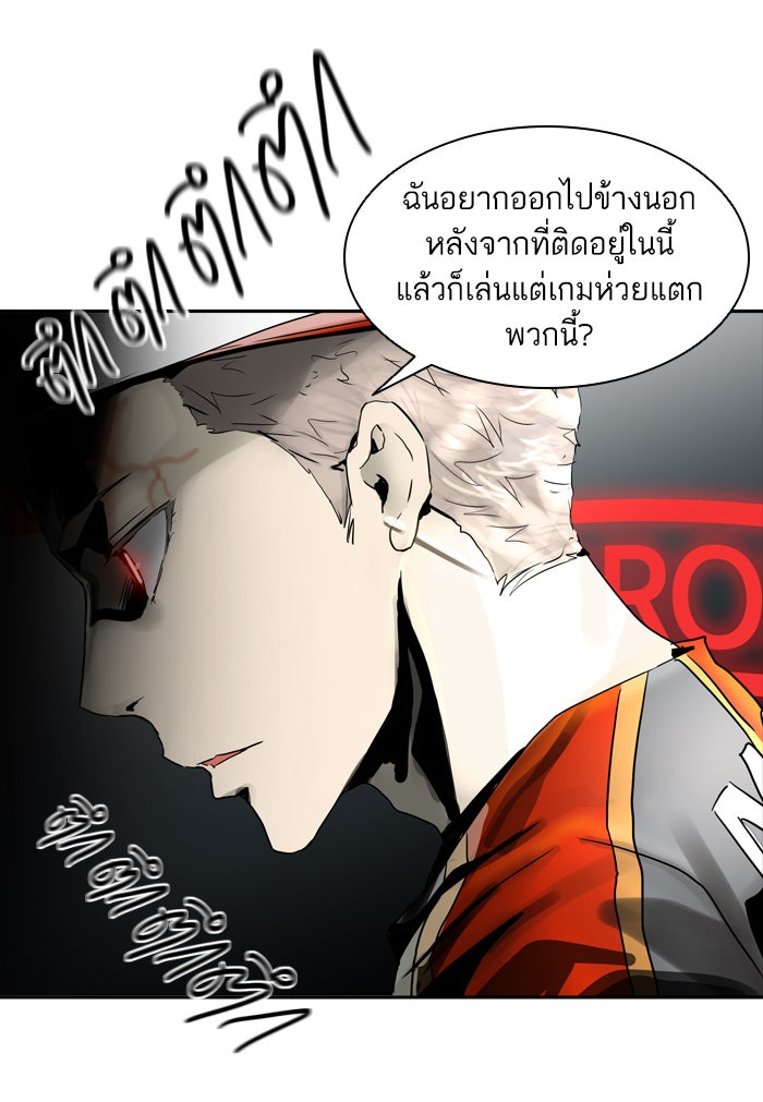 ทาวเวอร์ออฟก๊อด หอคอยเทพเจ้า - หน้า 9
