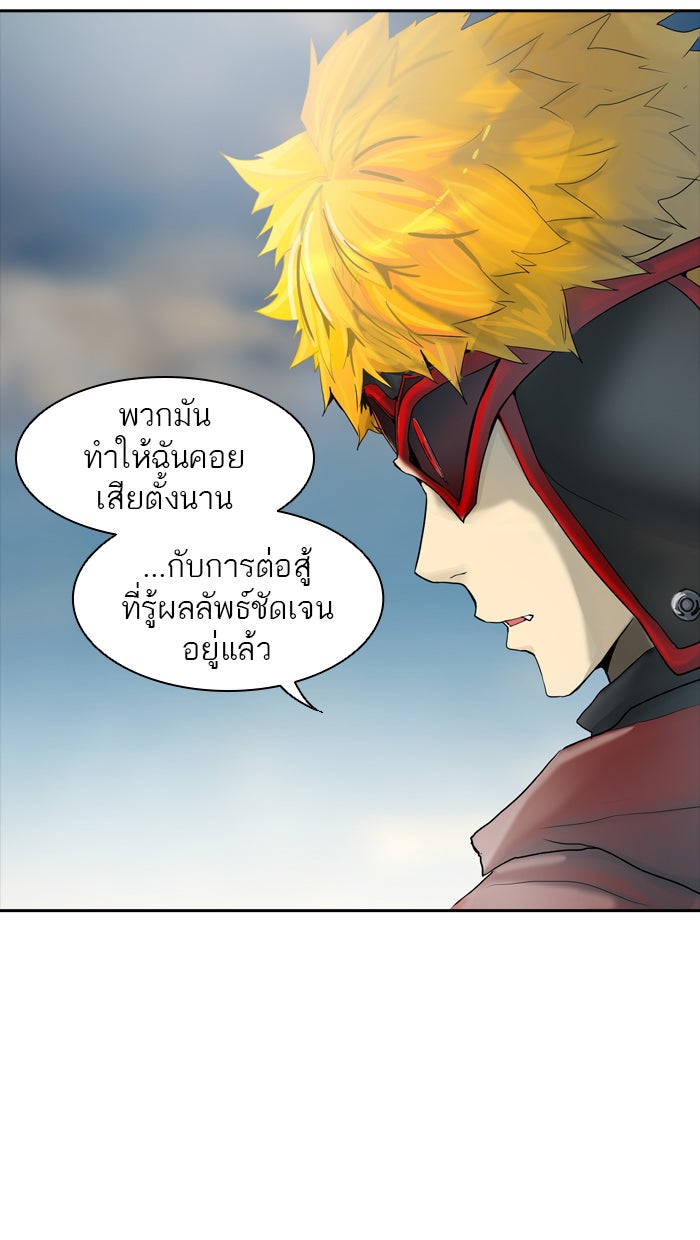 ทาวเวอร์ออฟก๊อด หอคอยเทพเจ้า - หน้า 90