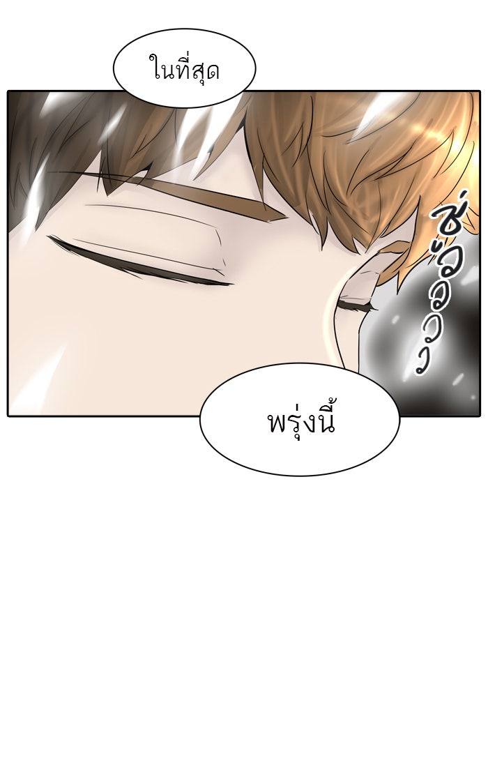 ทาวเวอร์ออฟก๊อด หอคอยเทพเจ้า - หน้า 91