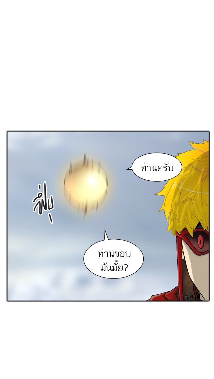 ทาวเวอร์ออฟก๊อด หอคอยเทพเจ้า - หน้า 3