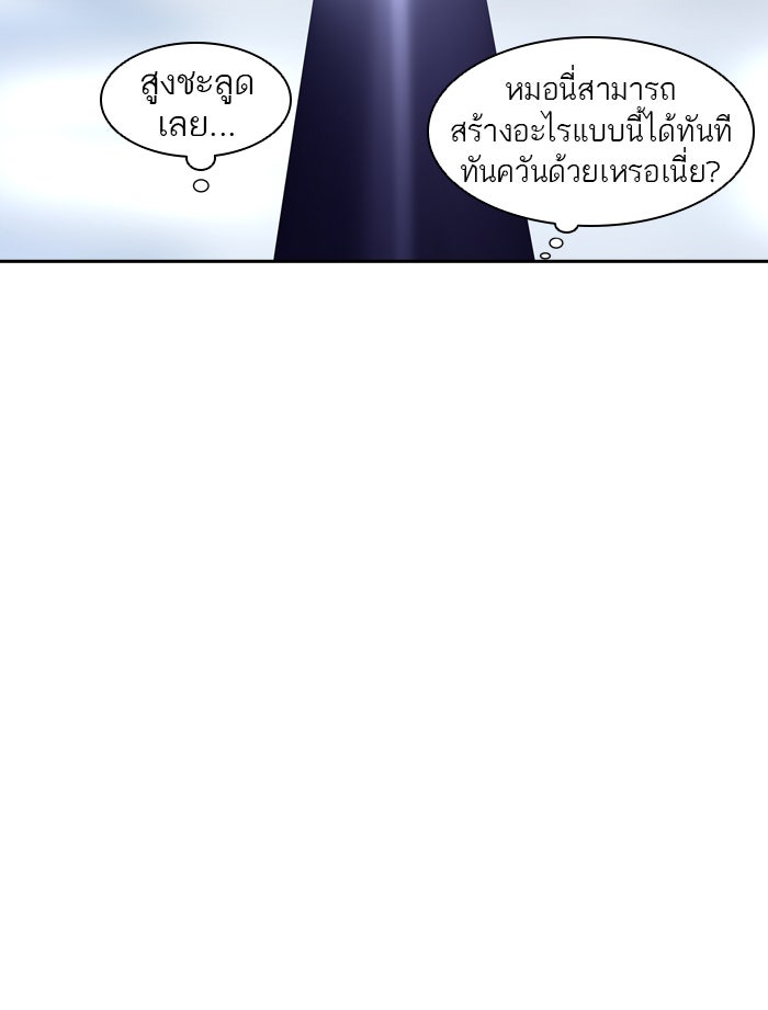 ทาวเวอร์ออฟก๊อด หอคอยเทพเจ้า - หน้า 46