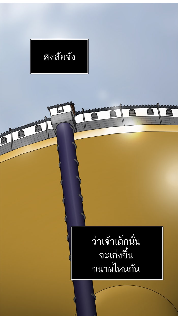 ทาวเวอร์ออฟก๊อด หอคอยเทพเจ้า - หน้า 7