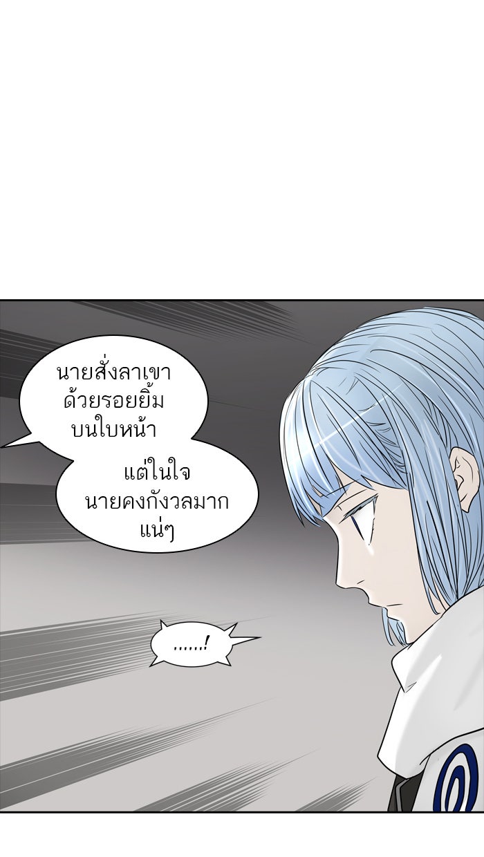 ทาวเวอร์ออฟก๊อด หอคอยเทพเจ้า - หน้า 71