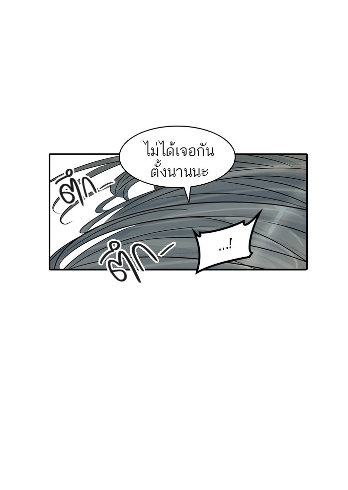 ทาวเวอร์ออฟก๊อด หอคอยเทพเจ้า - หน้า 83