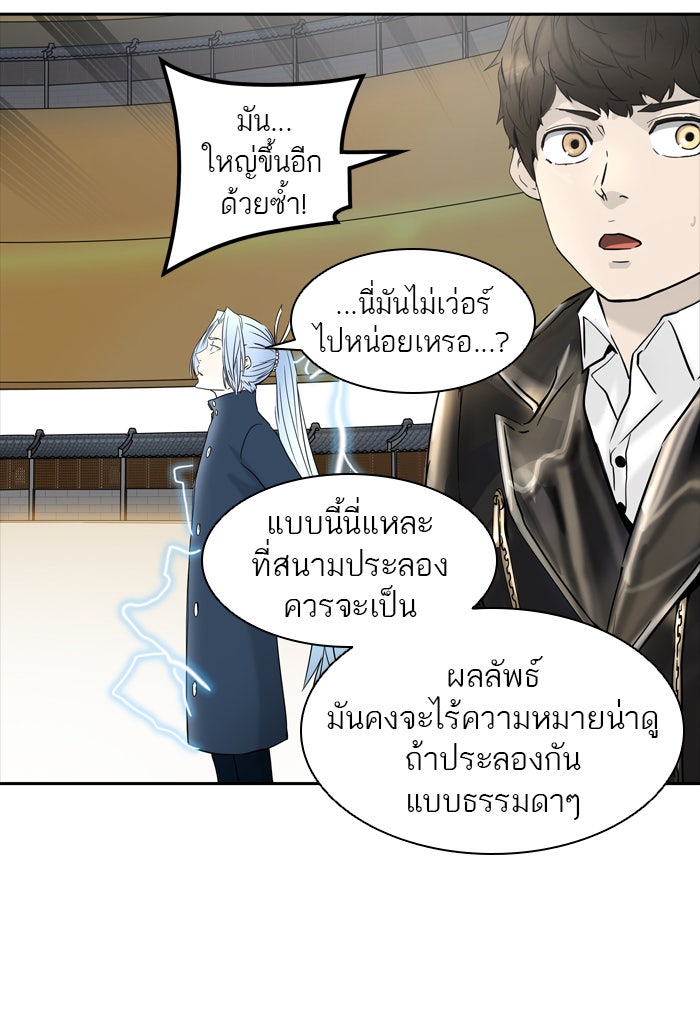 ทาวเวอร์ออฟก๊อด หอคอยเทพเจ้า - หน้า 91