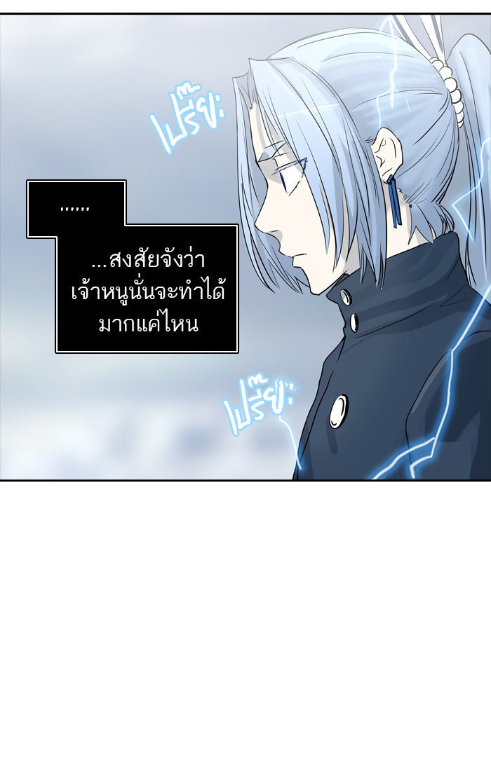 ทาวเวอร์ออฟก๊อด หอคอยเทพเจ้า - หน้า 3