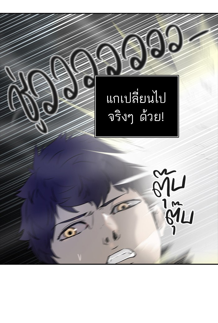 ทาวเวอร์ออฟก๊อด หอคอยเทพเจ้า - หน้า 31