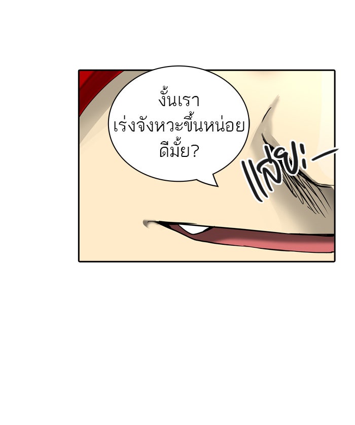 ทาวเวอร์ออฟก๊อด หอคอยเทพเจ้า - หน้า 32
