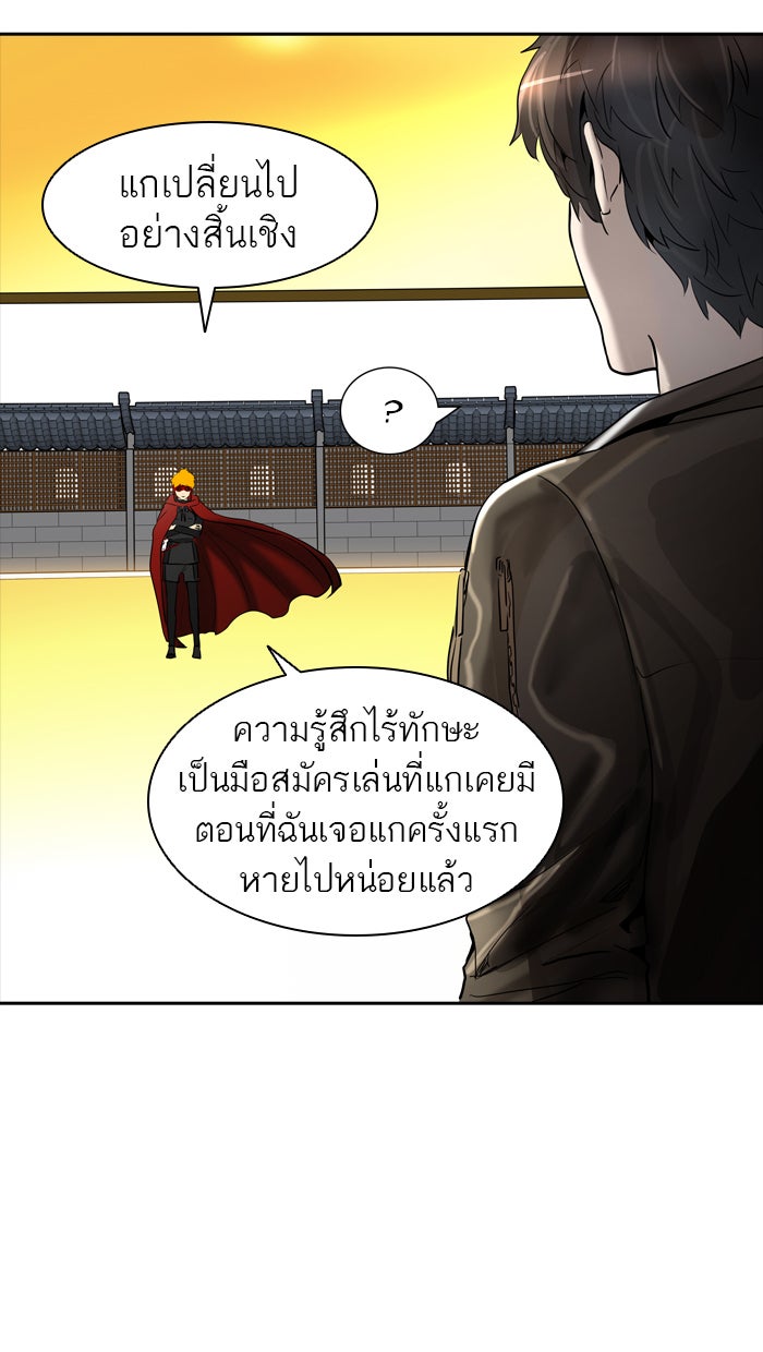 ทาวเวอร์ออฟก๊อด หอคอยเทพเจ้า - หน้า 4