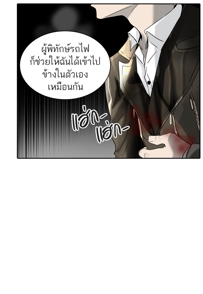 ทาวเวอร์ออฟก๊อด หอคอยเทพเจ้า - หน้า 40