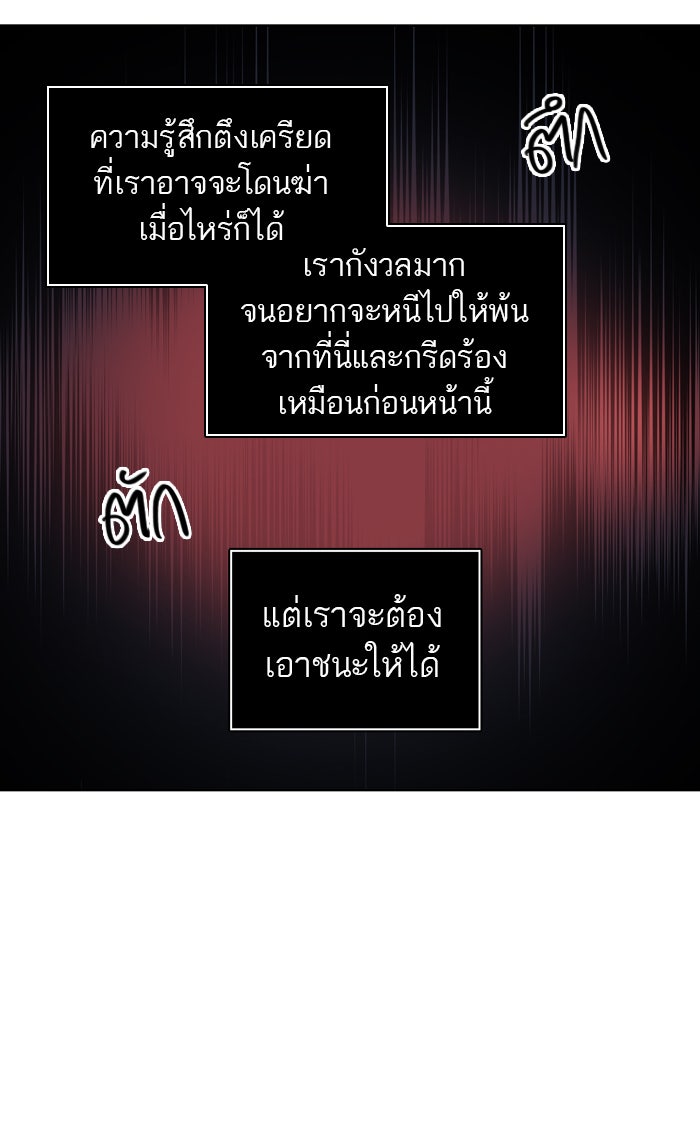 ทาวเวอร์ออฟก๊อด หอคอยเทพเจ้า - หน้า 6