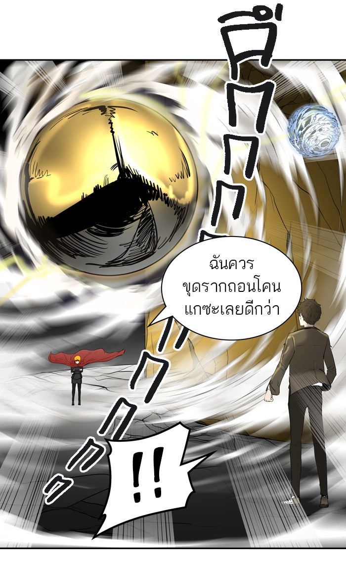 ทาวเวอร์ออฟก๊อด หอคอยเทพเจ้า - หน้า 76