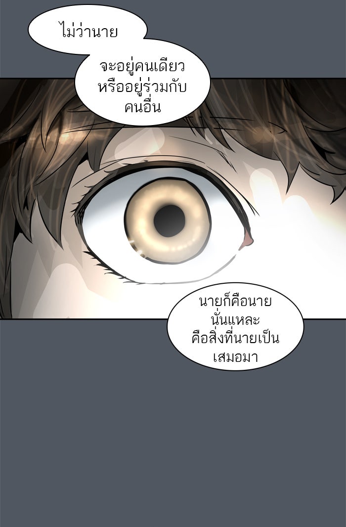 ทาวเวอร์ออฟก๊อด หอคอยเทพเจ้า - หน้า 88