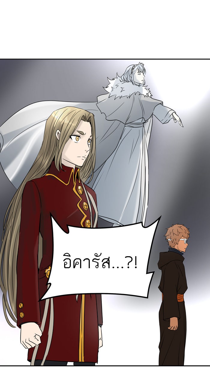 ทาวเวอร์ออฟก๊อด หอคอยเทพเจ้า - หน้า 95