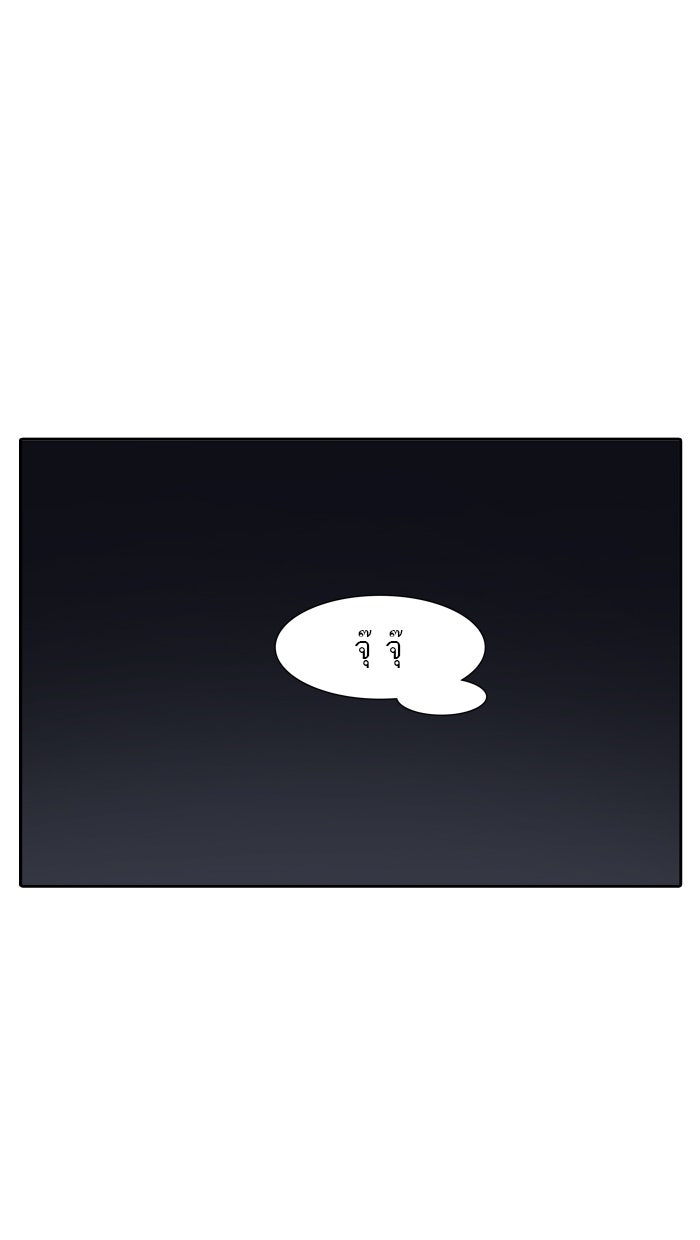 ทาวเวอร์ออฟก๊อด หอคอยเทพเจ้า - หน้า 97
