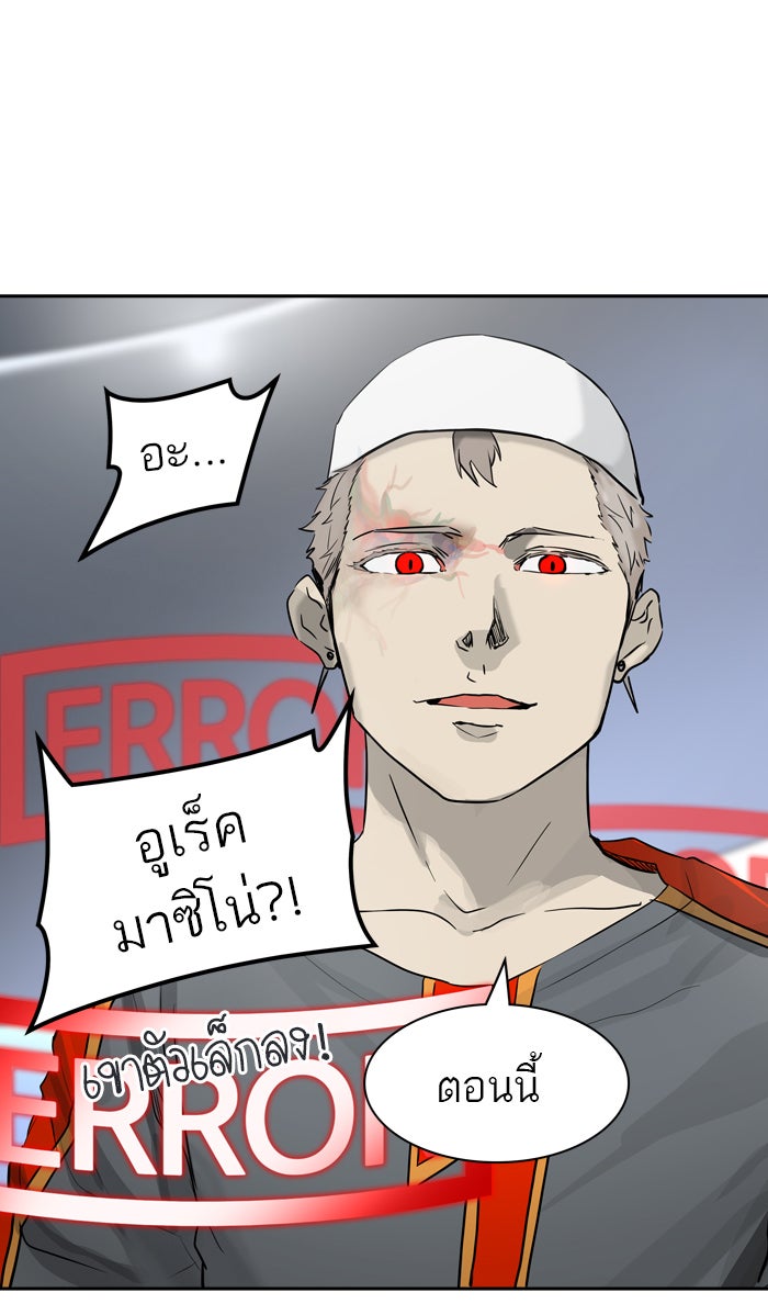ทาวเวอร์ออฟก๊อด หอคอยเทพเจ้า - หน้า 99