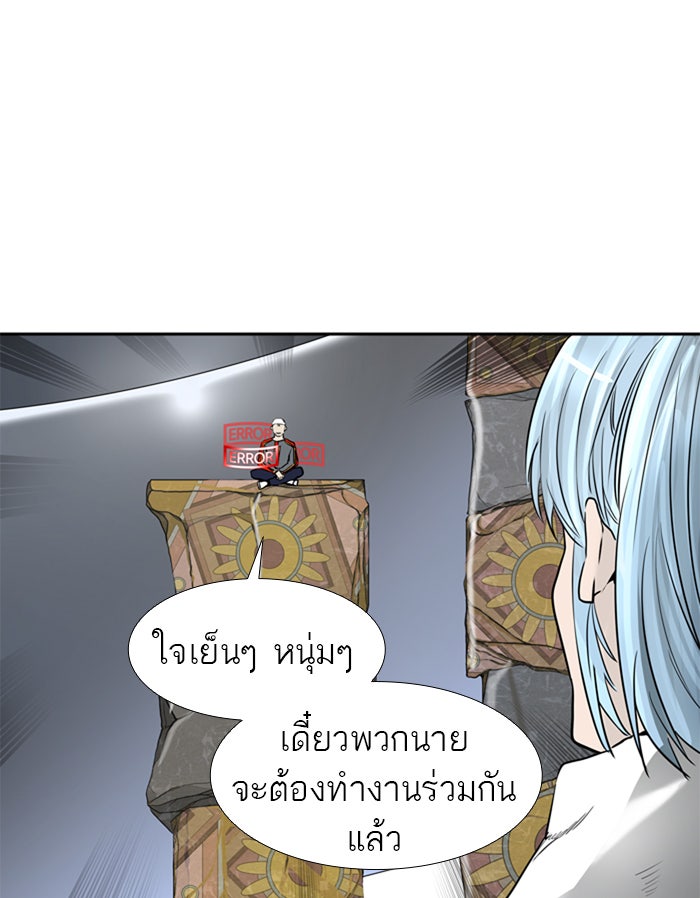 ทาวเวอร์ออฟก๊อด หอคอยเทพเจ้า - หน้า 1