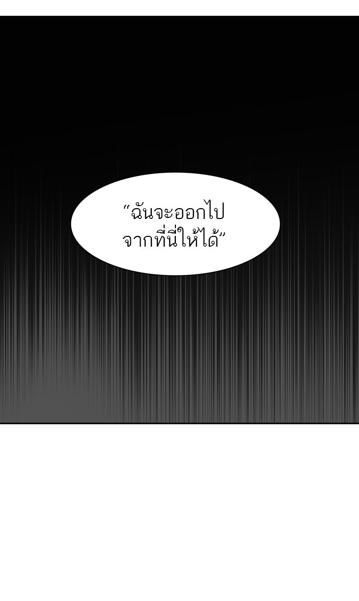 ทาวเวอร์ออฟก๊อด หอคอยเทพเจ้า - หน้า 28