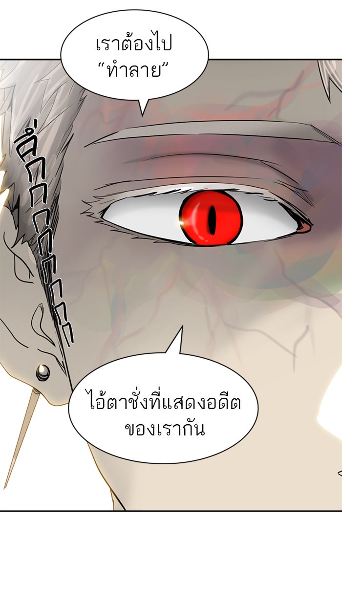 ทาวเวอร์ออฟก๊อด หอคอยเทพเจ้า - หน้า 4