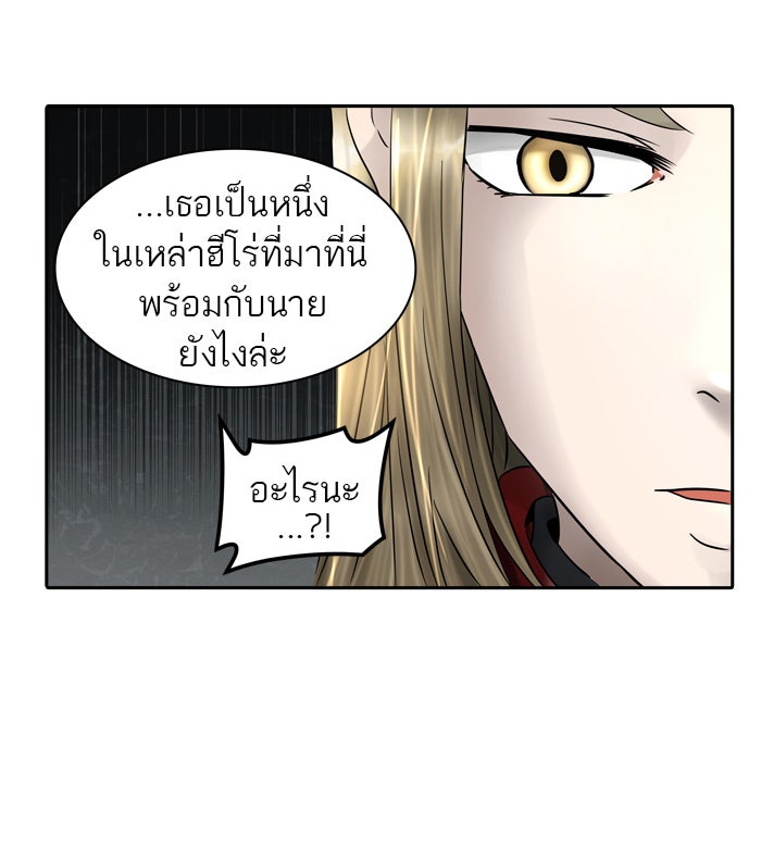 ทาวเวอร์ออฟก๊อด หอคอยเทพเจ้า - หน้า 40