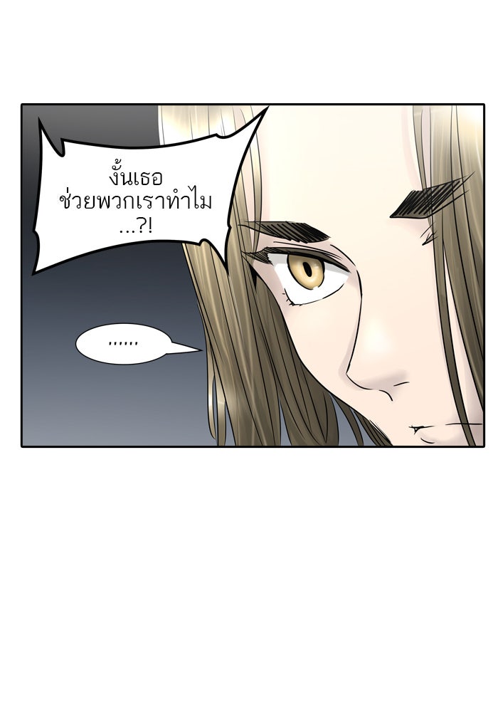 ทาวเวอร์ออฟก๊อด หอคอยเทพเจ้า - หน้า 44