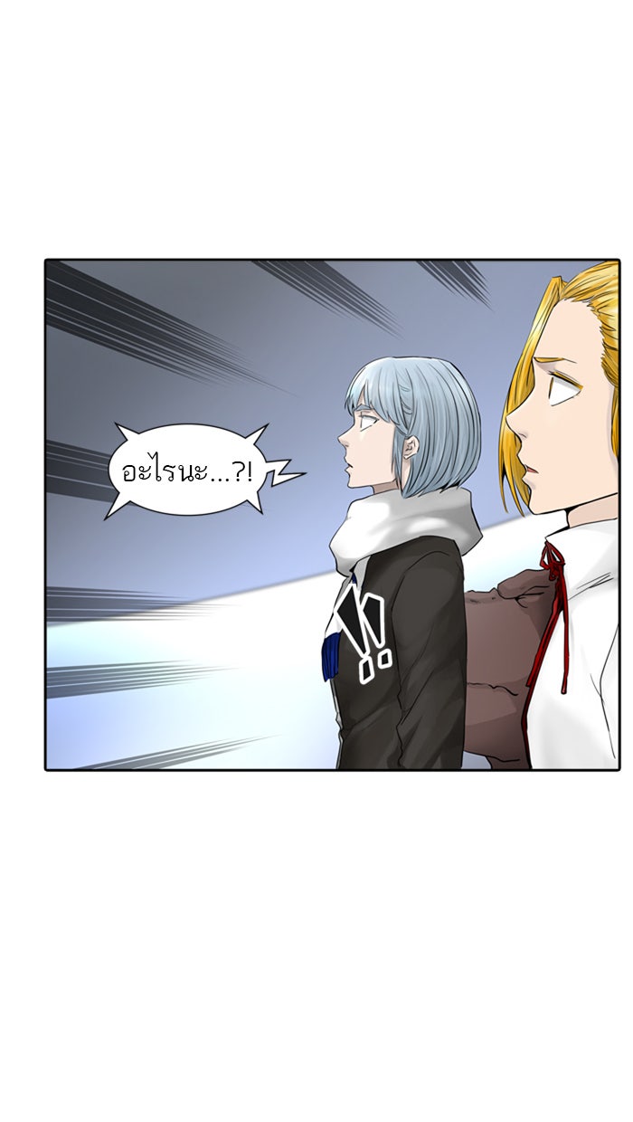 ทาวเวอร์ออฟก๊อด หอคอยเทพเจ้า - หน้า 5