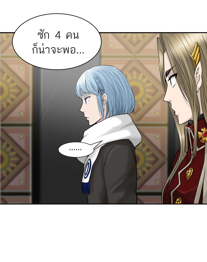 ทาวเวอร์ออฟก๊อด หอคอยเทพเจ้า - หน้า 65