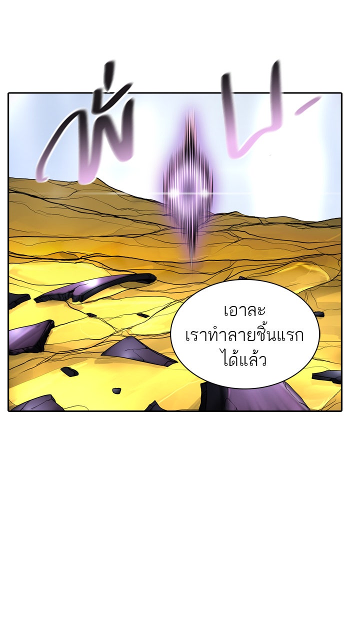 ทาวเวอร์ออฟก๊อด หอคอยเทพเจ้า - หน้า 71