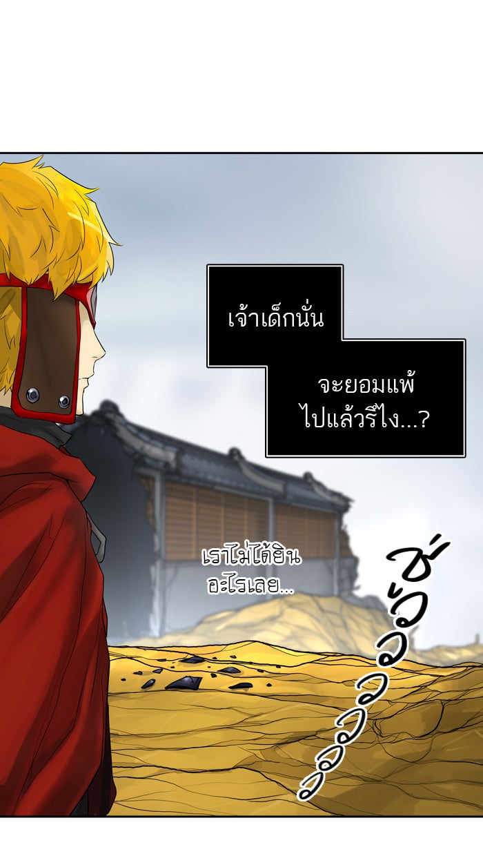 ทาวเวอร์ออฟก๊อด หอคอยเทพเจ้า - หน้า 72