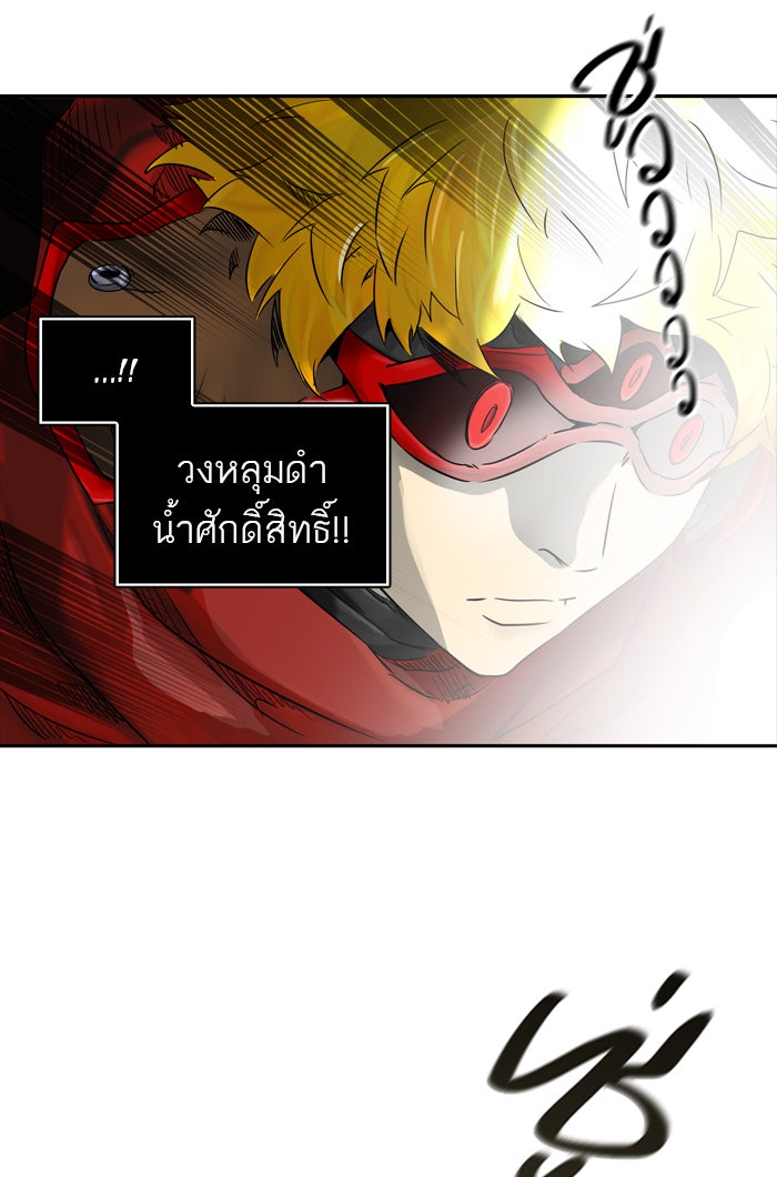 ทาวเวอร์ออฟก๊อด หอคอยเทพเจ้า - หน้า 86