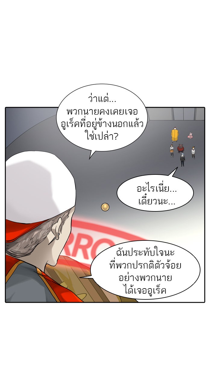 ทาวเวอร์ออฟก๊อด หอคอยเทพเจ้า - หน้า 9