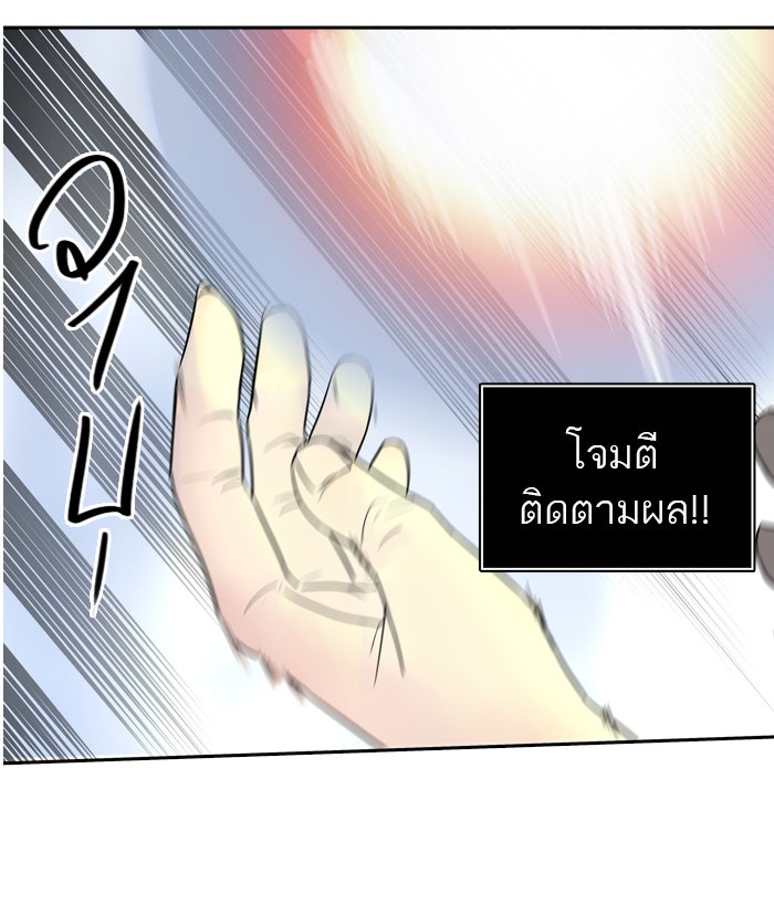 ทาวเวอร์ออฟก๊อด หอคอยเทพเจ้า - หน้า 39