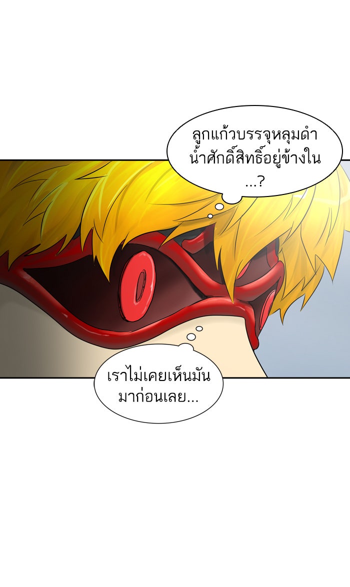 ทาวเวอร์ออฟก๊อด หอคอยเทพเจ้า - หน้า 4