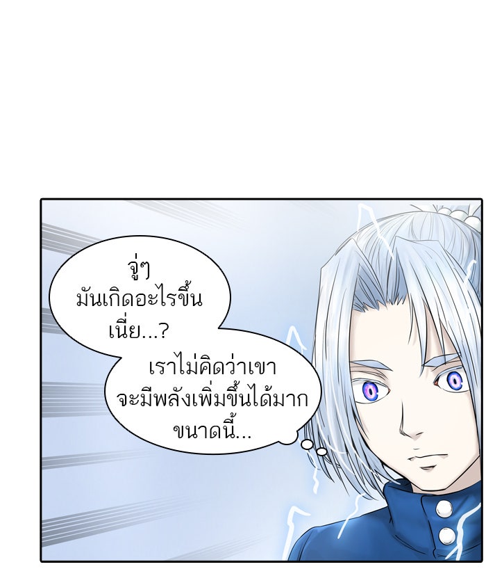 ทาวเวอร์ออฟก๊อด หอคอยเทพเจ้า - หน้า 19