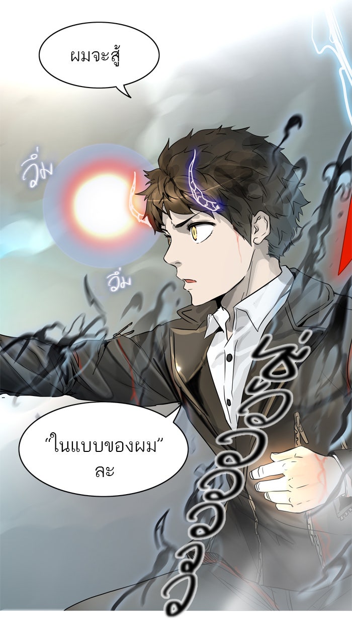 ทาวเวอร์ออฟก๊อด หอคอยเทพเจ้า - หน้า 3