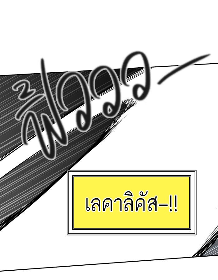 ทาวเวอร์ออฟก๊อด หอคอยเทพเจ้า - หน้า 34
