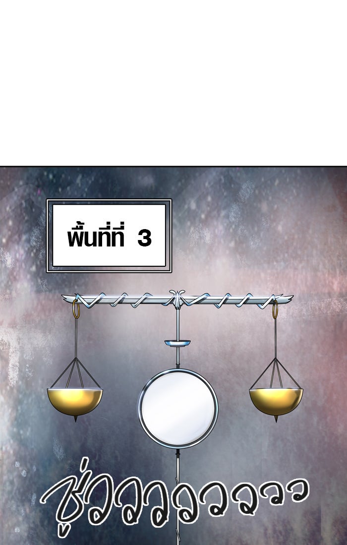 ทาวเวอร์ออฟก๊อด หอคอยเทพเจ้า - หน้า 37