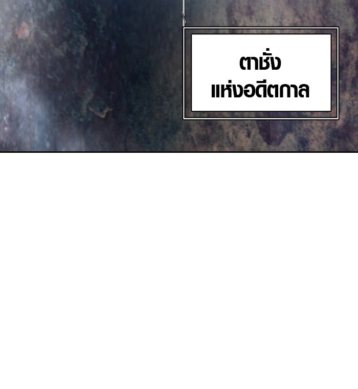 ทาวเวอร์ออฟก๊อด หอคอยเทพเจ้า - หน้า 38