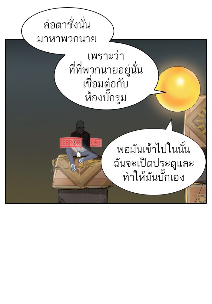 ทาวเวอร์ออฟก๊อด หอคอยเทพเจ้า - หน้า 40