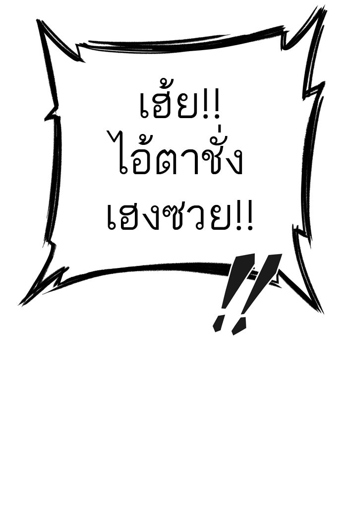 ทาวเวอร์ออฟก๊อด หอคอยเทพเจ้า - หน้า 43