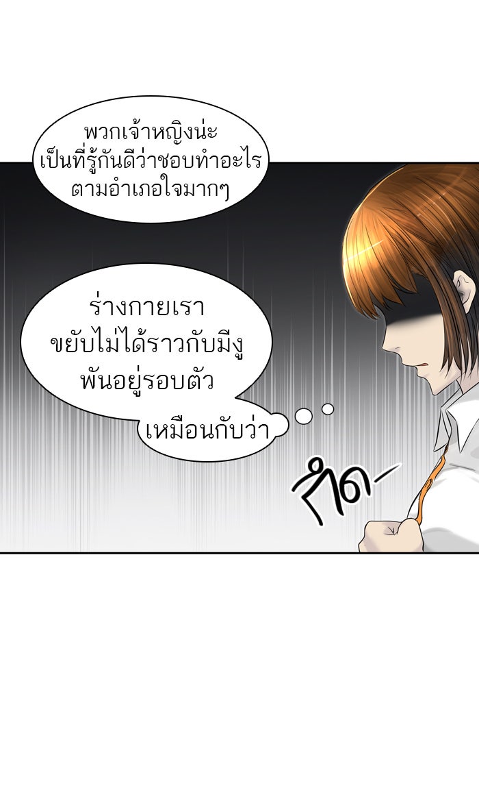 ทาวเวอร์ออฟก๊อด หอคอยเทพเจ้า - หน้า 55