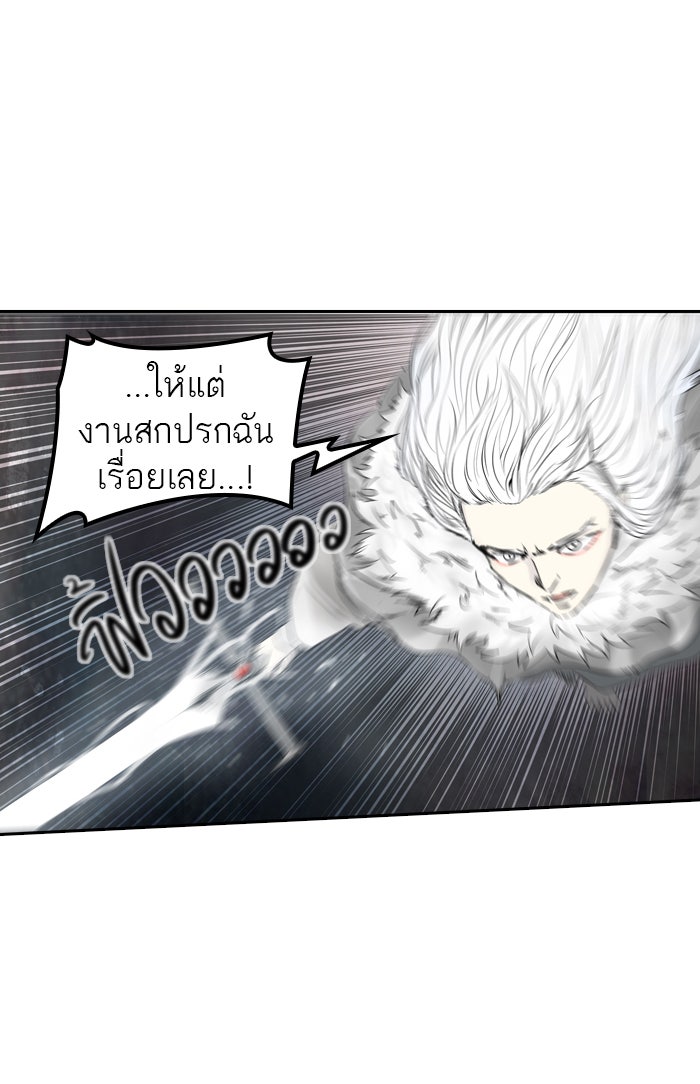 ทาวเวอร์ออฟก๊อด หอคอยเทพเจ้า - หน้า 60
