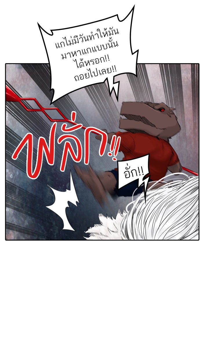 ทาวเวอร์ออฟก๊อด หอคอยเทพเจ้า - หน้า 64